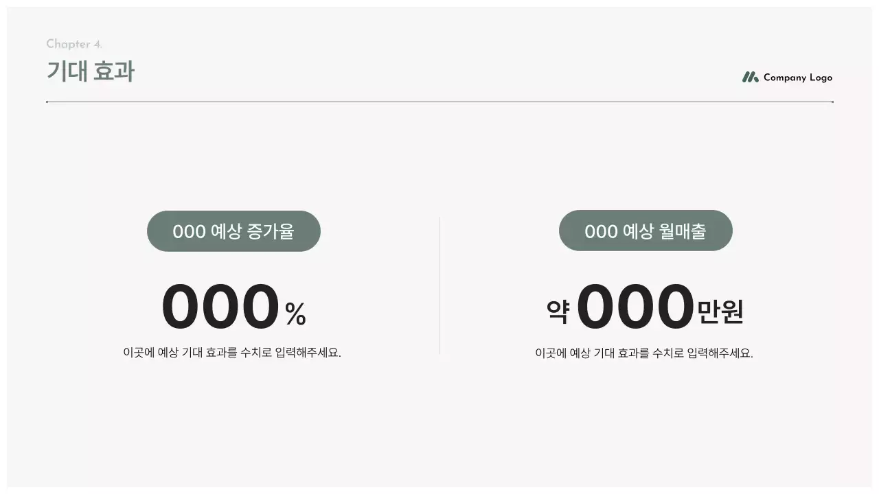 회색 깔끔 제안서 기획