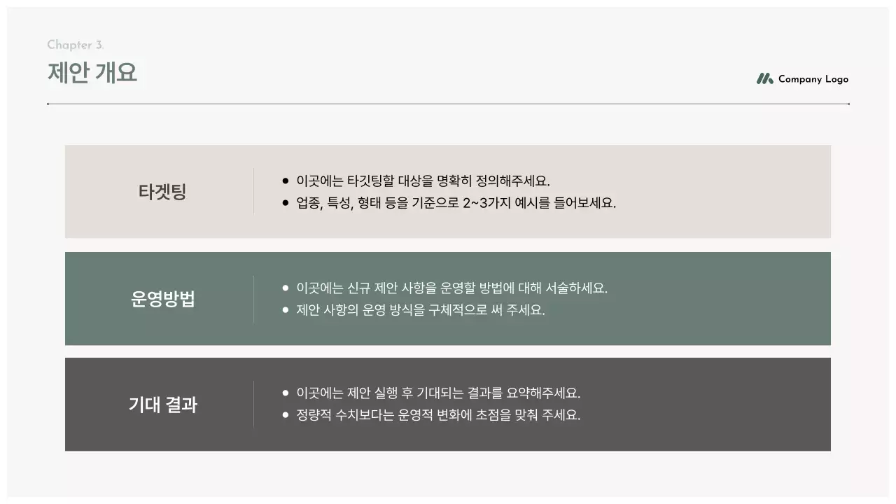 회색 깔끔 제안서 기획