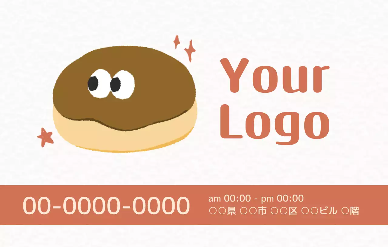 ベージュ 手描き風 スタンプクーポン かわいい