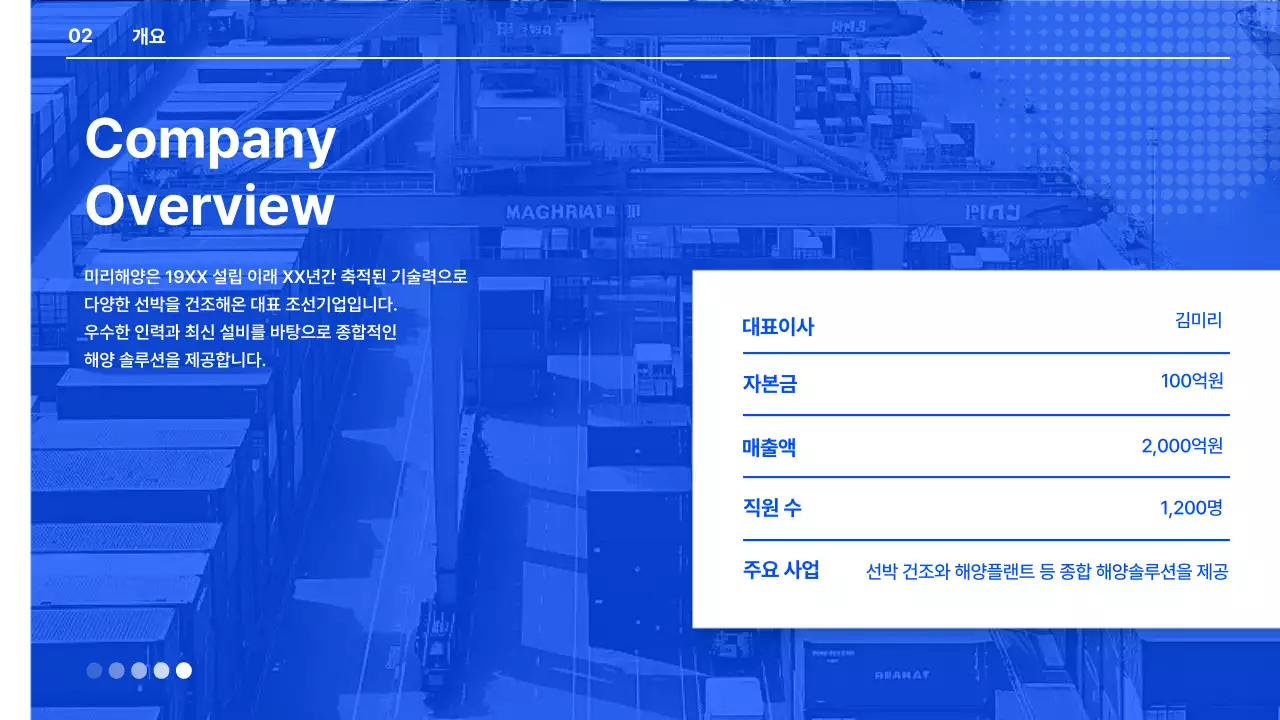 파랑 모던 해운 광고