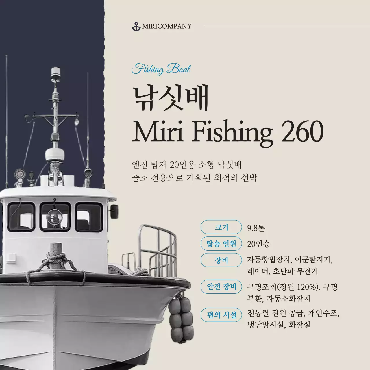 흑백 모던 해양 레저 홍보