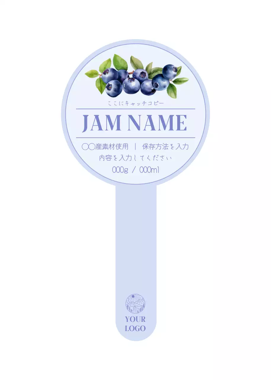 ラベンダー シンプル ジャム ラベル シンプル