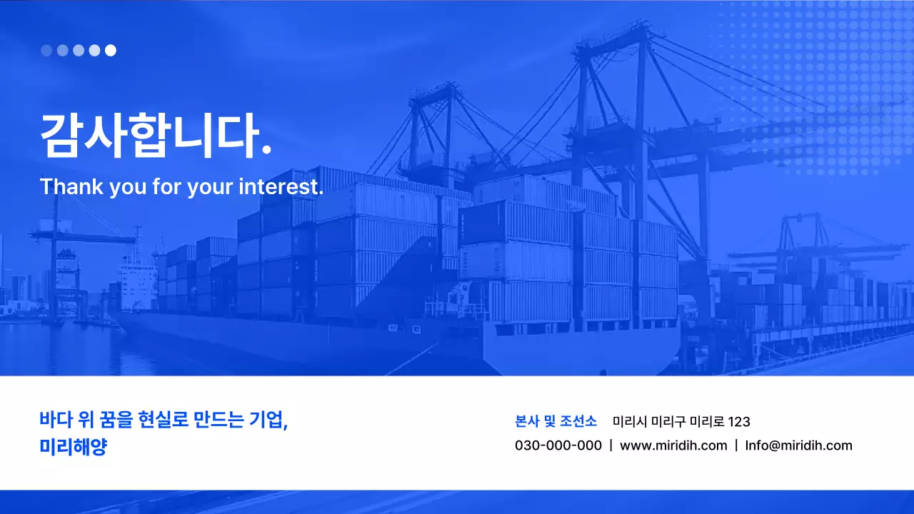 파랑 모던 해운 광고