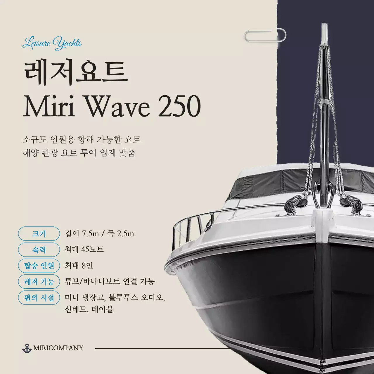 흑백 모던 해양 레저 홍보