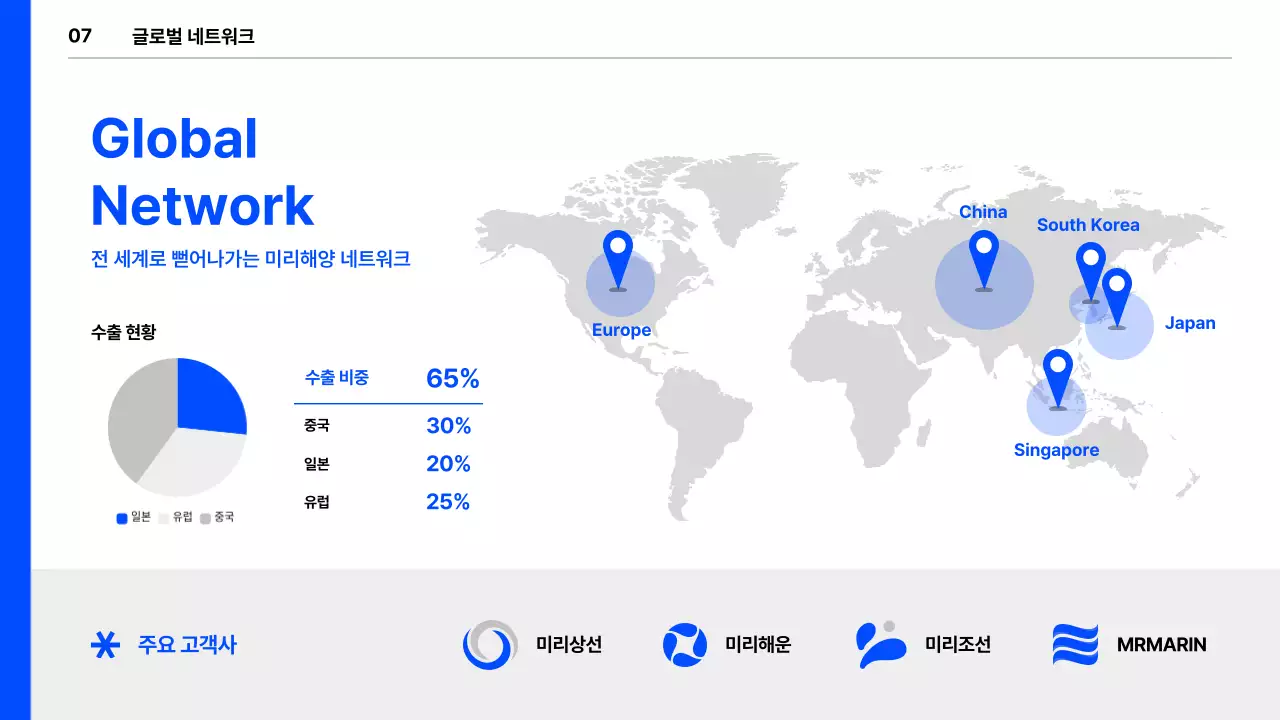 파랑 모던 해운 광고
