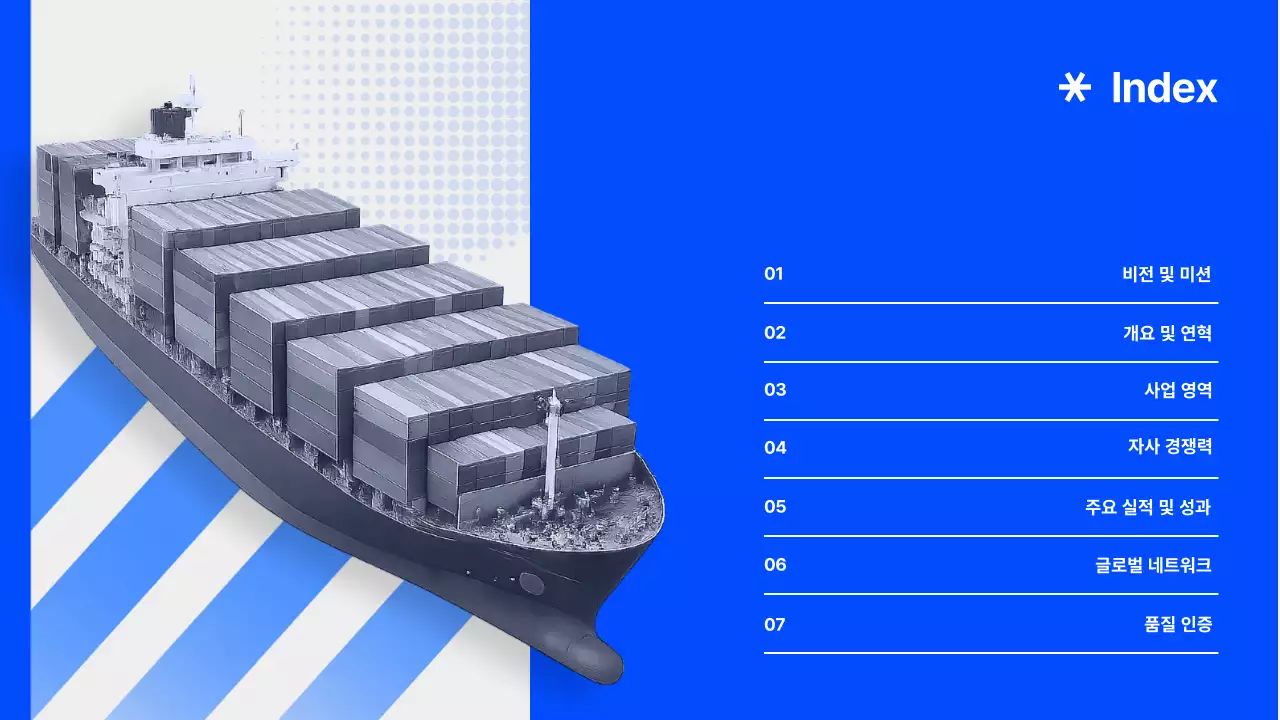 파랑 모던 해운 광고