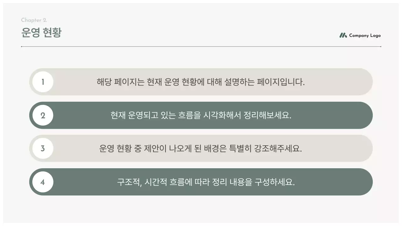 회색 깔끔 제안서 기획