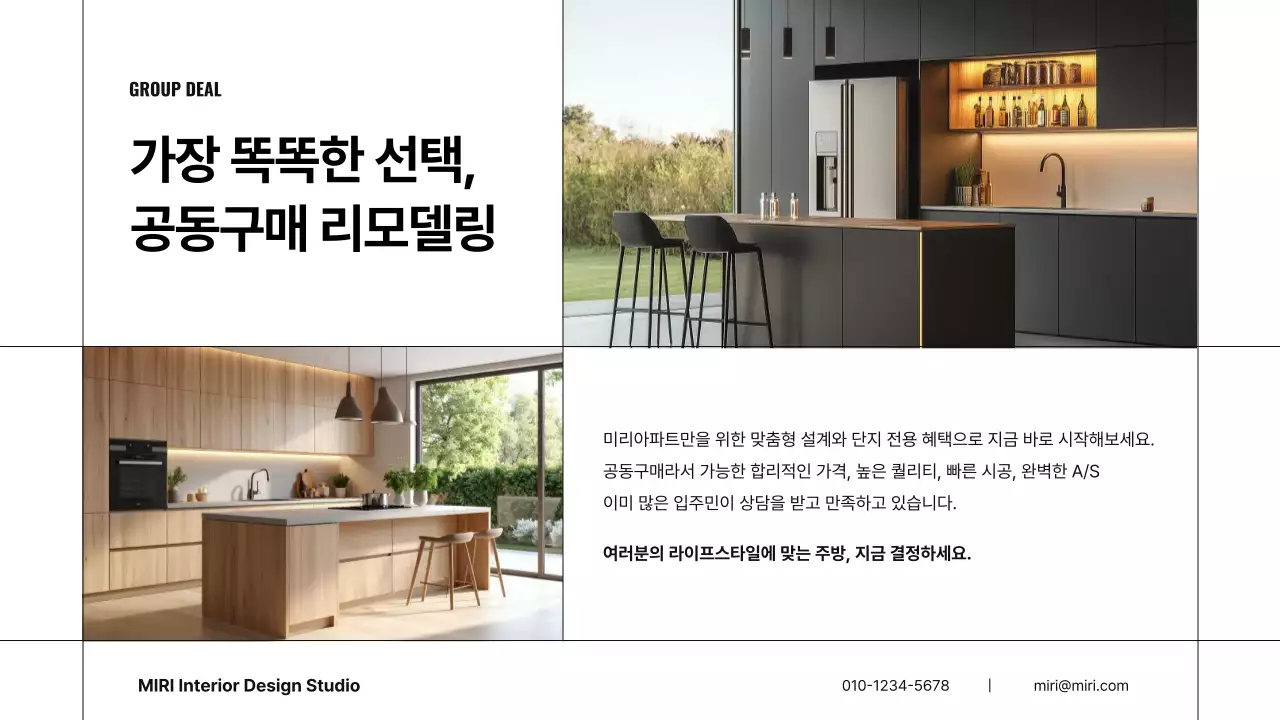 검정색의 모던한 아파트 주방 인테리어 안내서