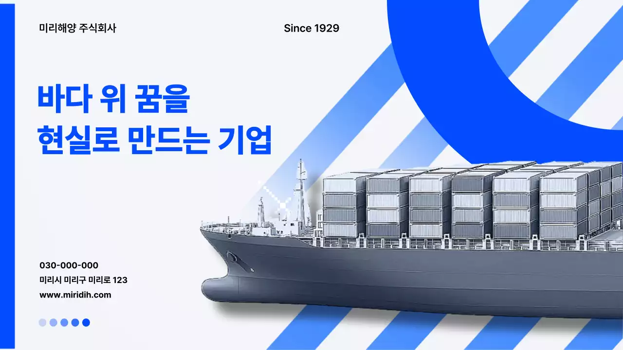 파랑 모던 해운 광고