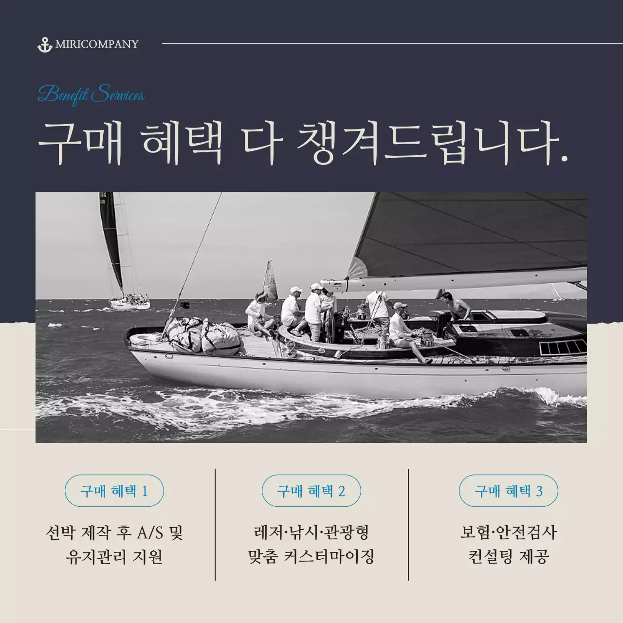 흑백 모던 해양 레저 홍보