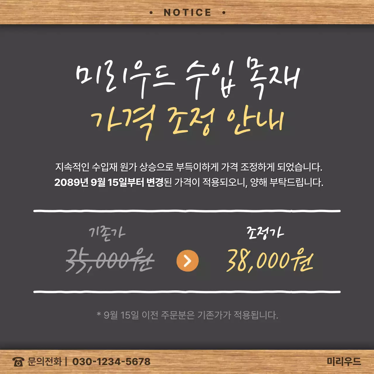 회색 기본 가격 안내 공지