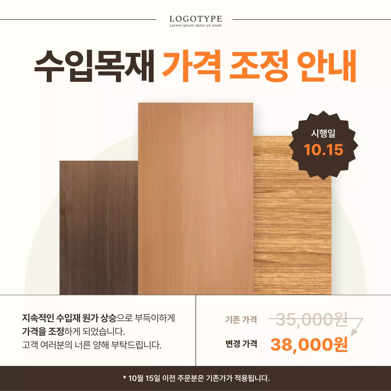 베이지 기본 가격 안내 공지