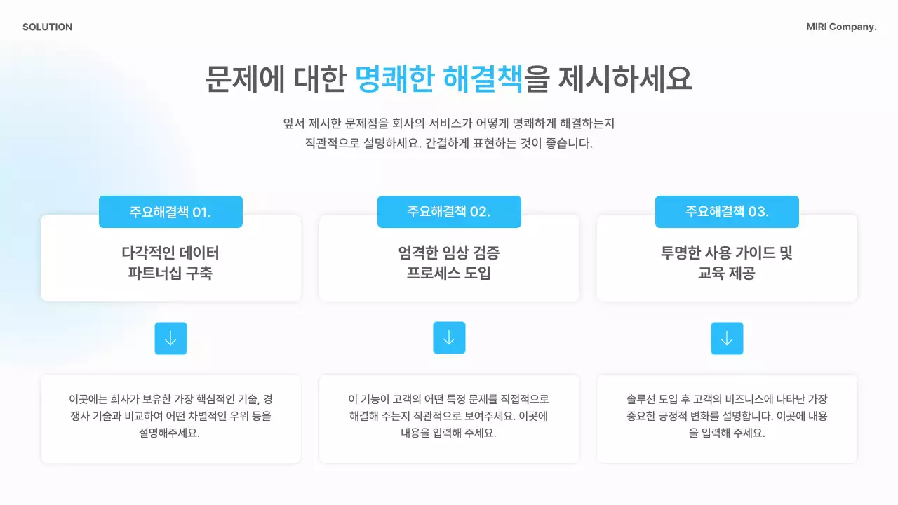 하늘색 모던 비즈니스 기획