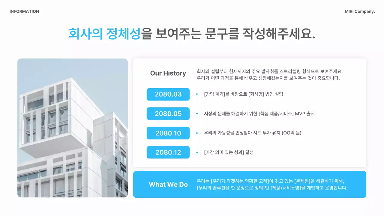 하늘색 모던 비즈니스 기획