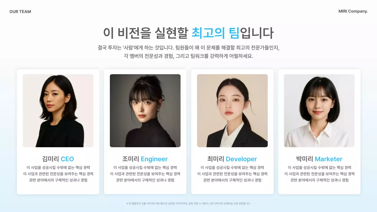 하늘색 모던 비즈니스 기획
