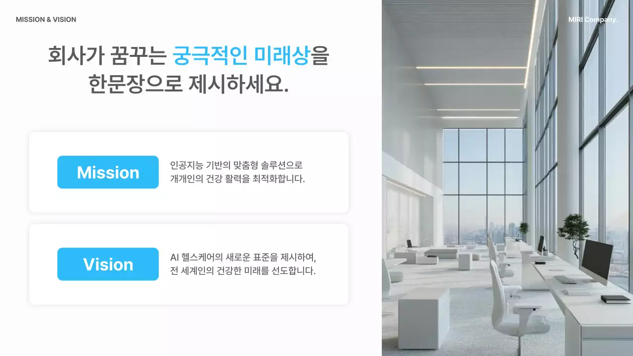 하늘색 모던 비즈니스 기획