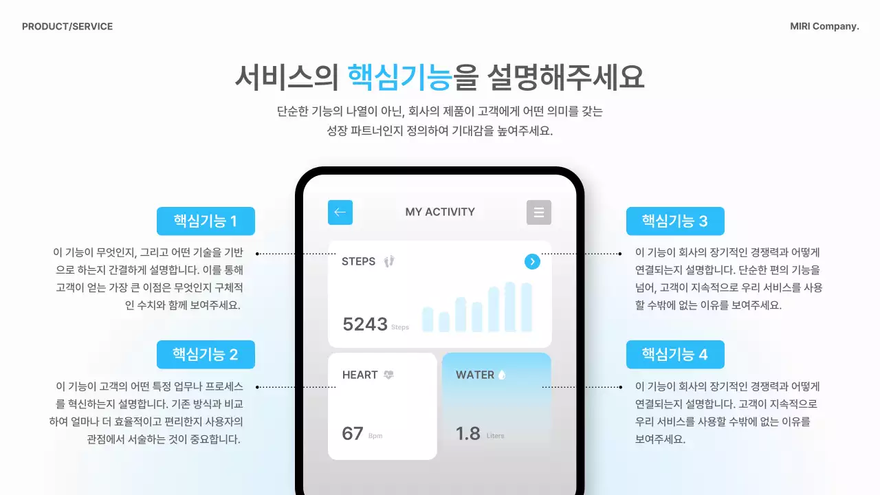 하늘색 모던 비즈니스 기획