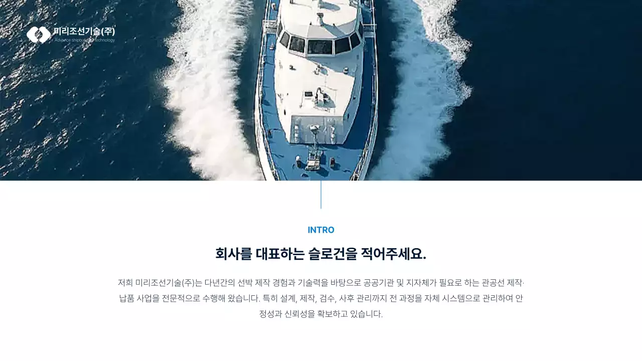 파랑 모던 공공안전 보고서