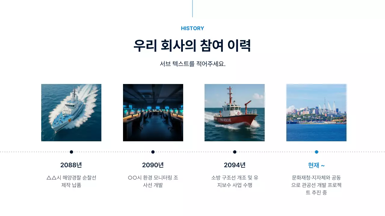 파랑 모던 공공안전 보고서