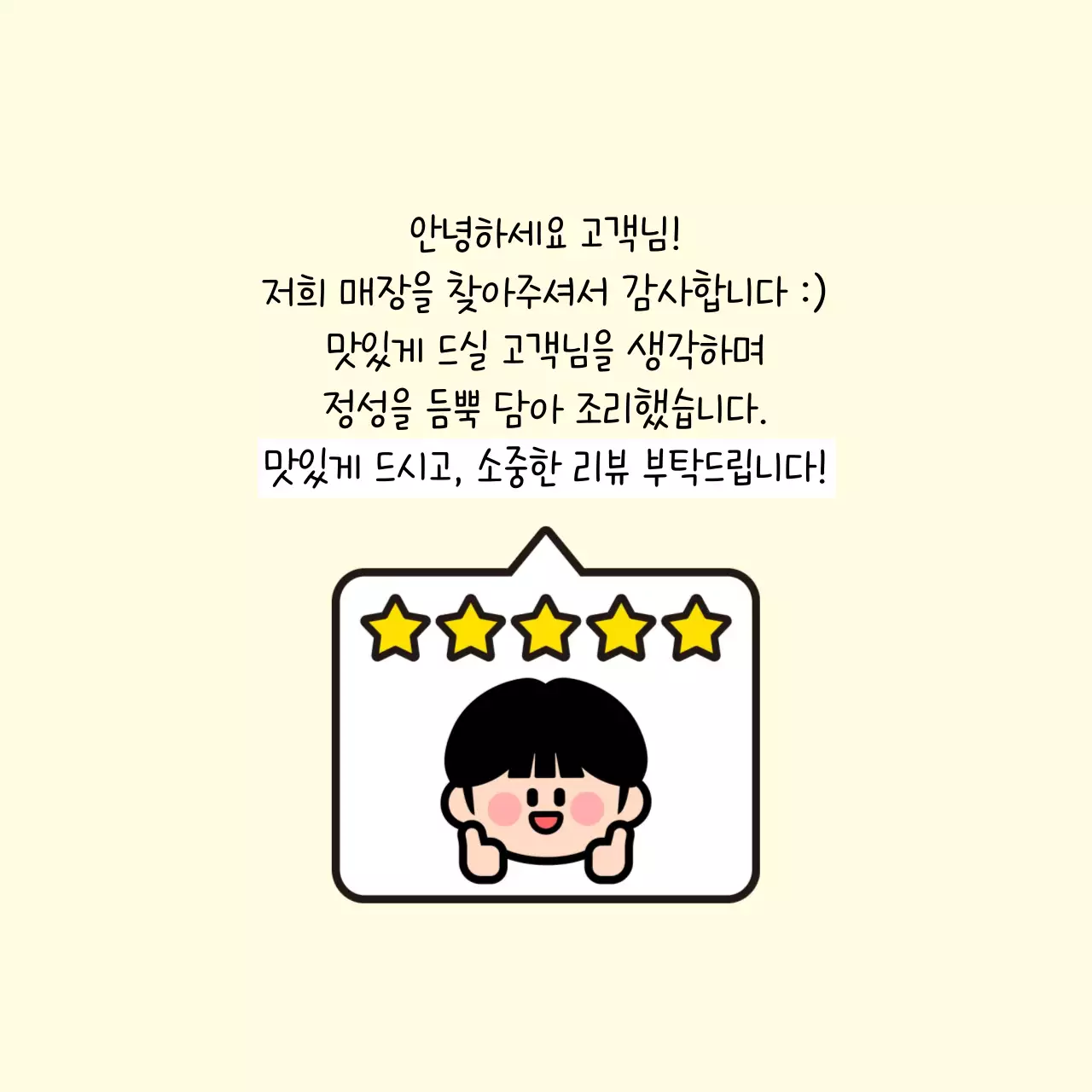 노랑 아기자기한 리뷰 이벤트