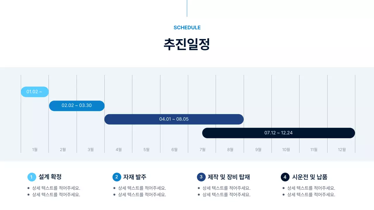 파랑 모던 공공안전 보고서