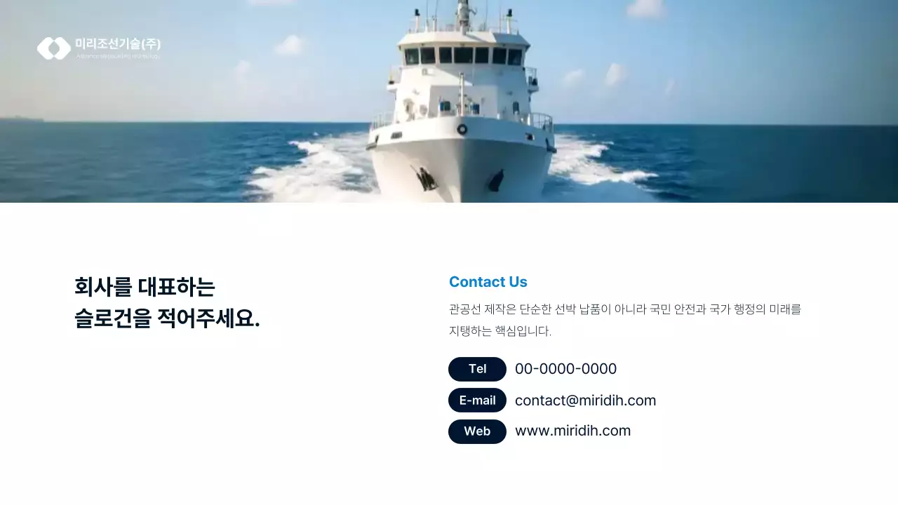 파랑 모던 공공안전 보고서