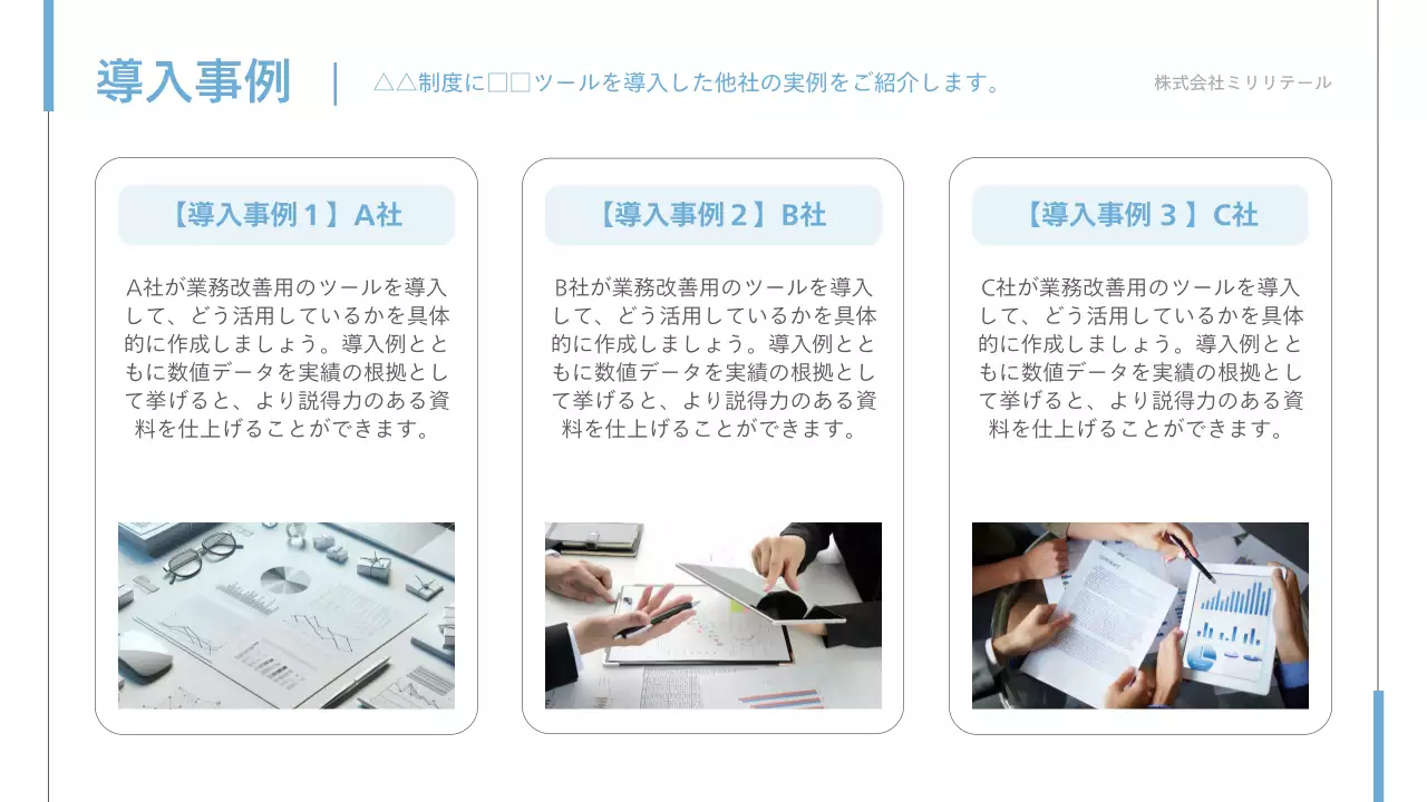 白 シンプル ビジネス 提案書 プレゼンテーション