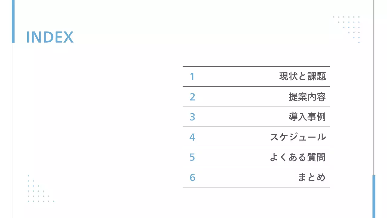 白 シンプル ビジネス 提案書 プレゼンテーション
