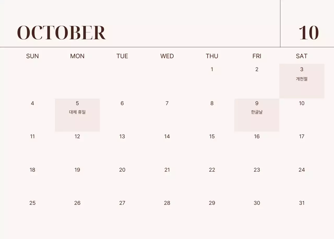 베이지 로맨틱 캘린더 기획