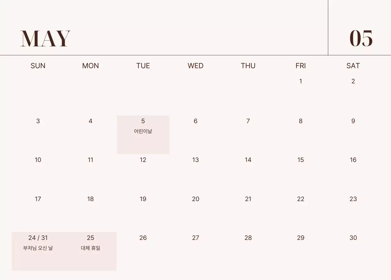 베이지 로맨틱 캘린더 기획