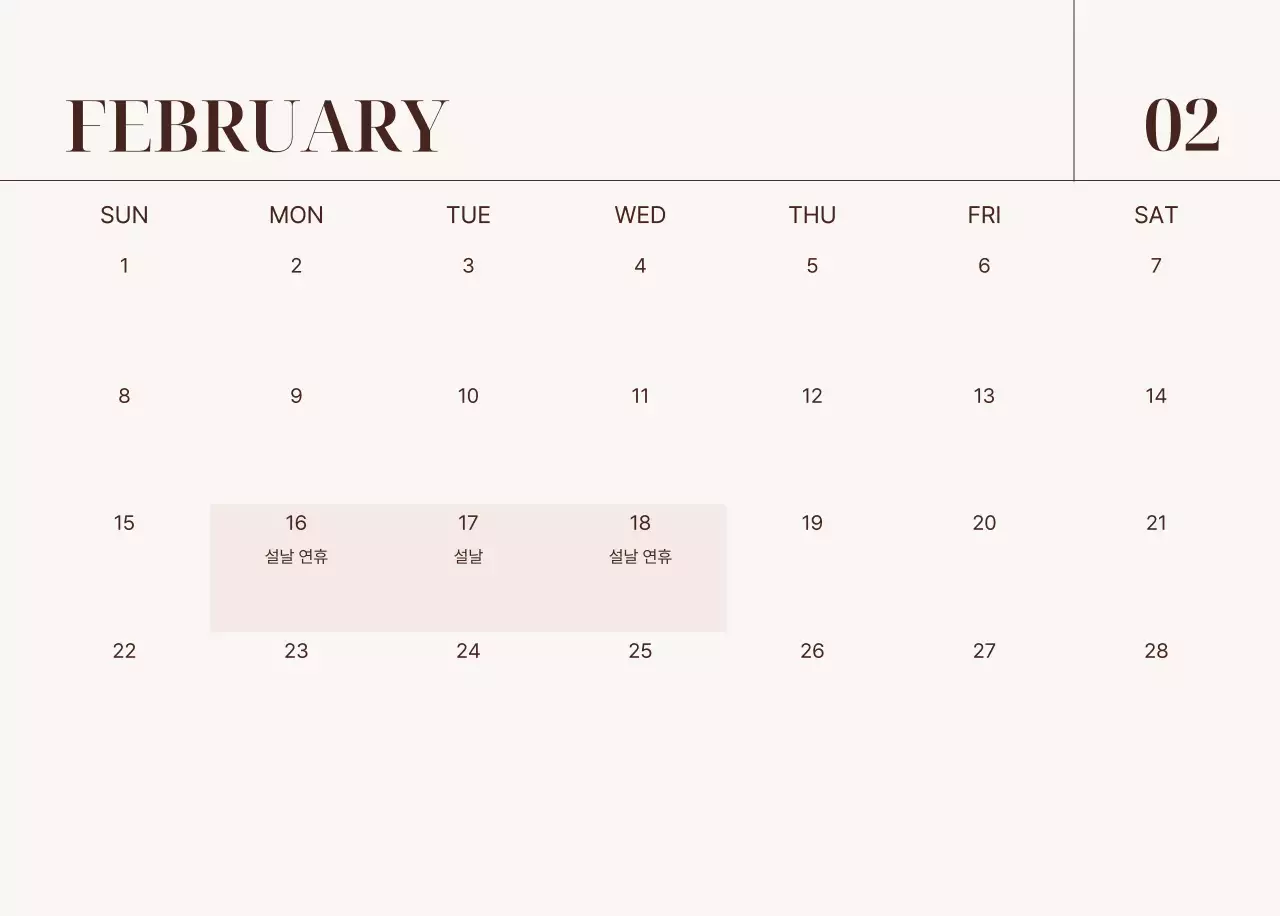 베이지 로맨틱 캘린더 기획