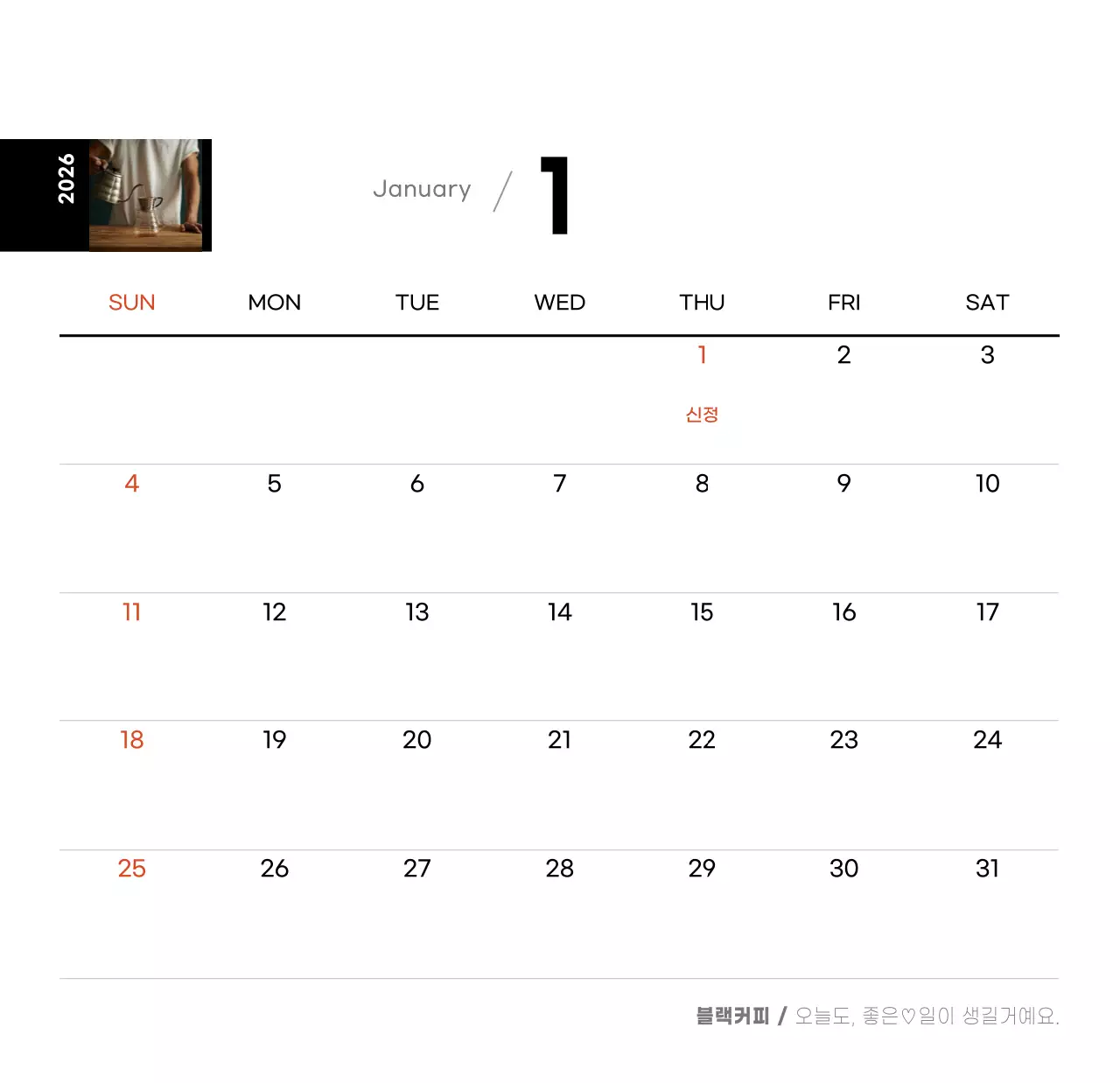 화이트톤 심플한 커피사진 카페용 탁상달력