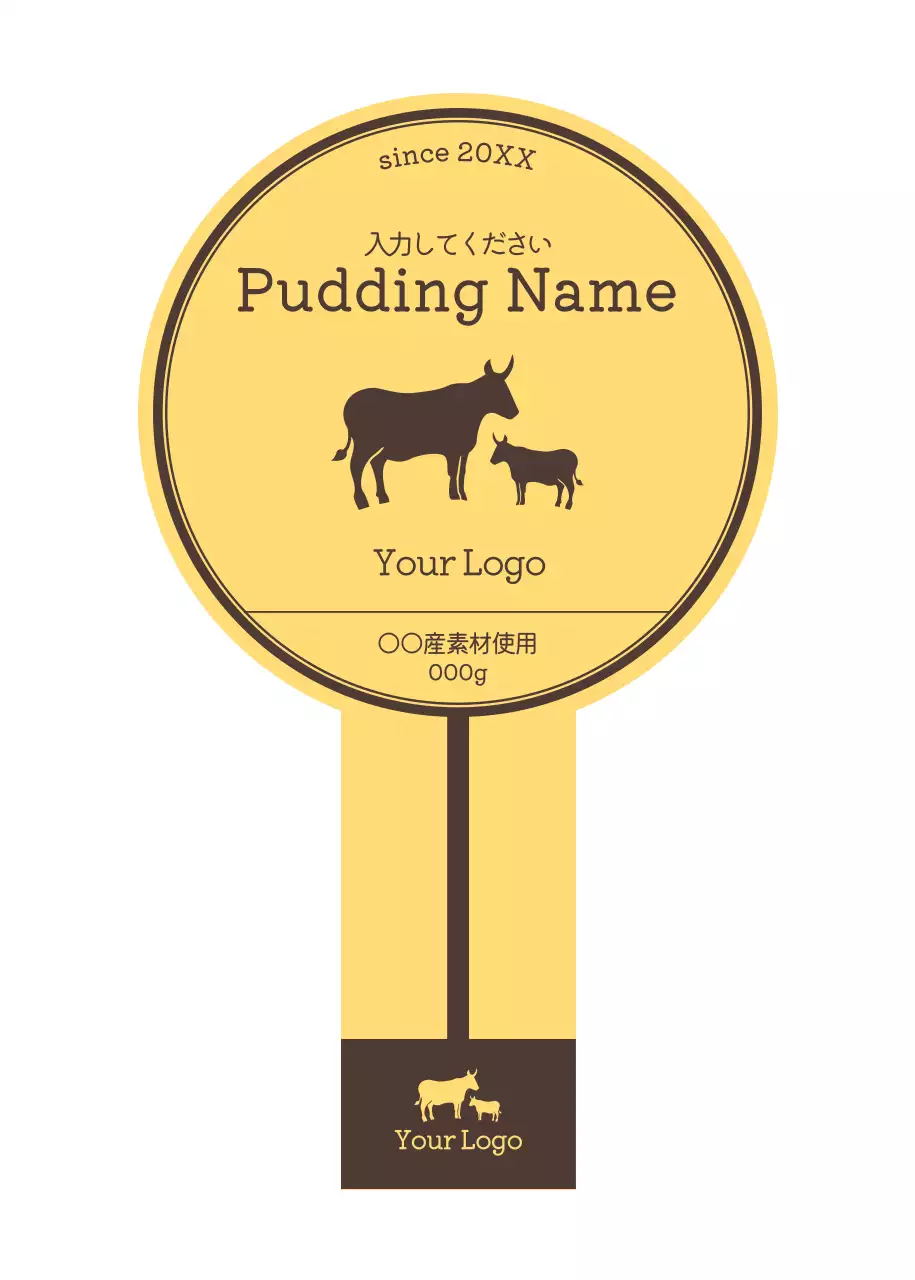 黄色 シンプル プリン ラベル シンプル