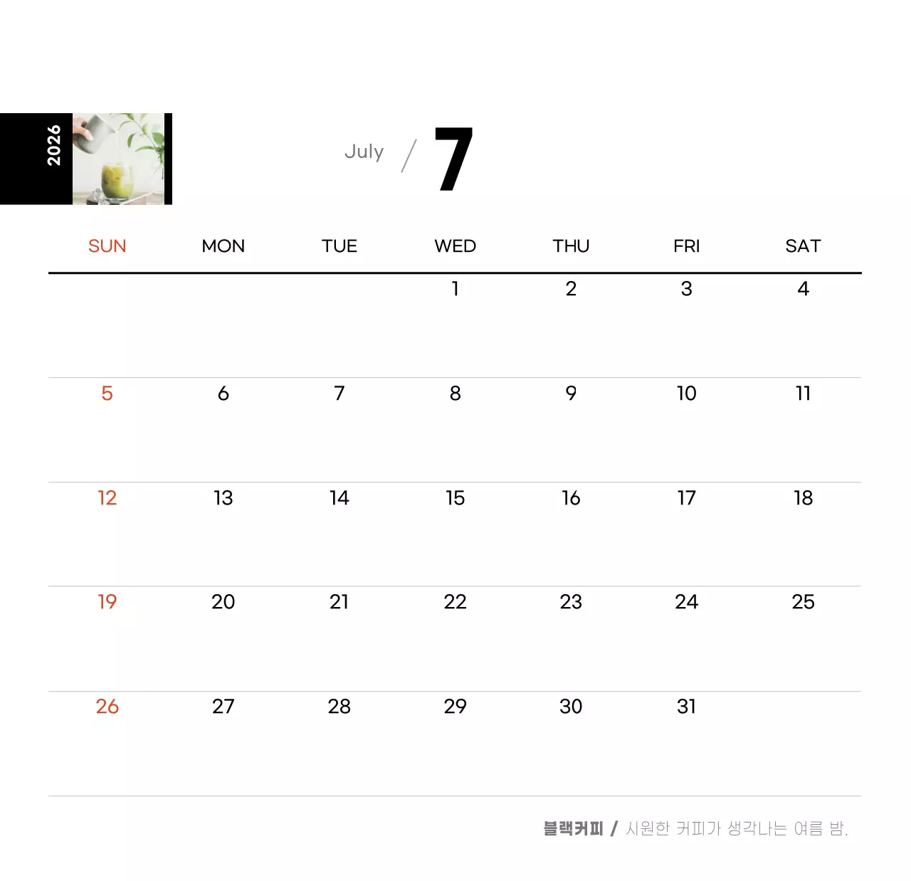 화이트톤 심플한 커피사진 카페용 탁상달력