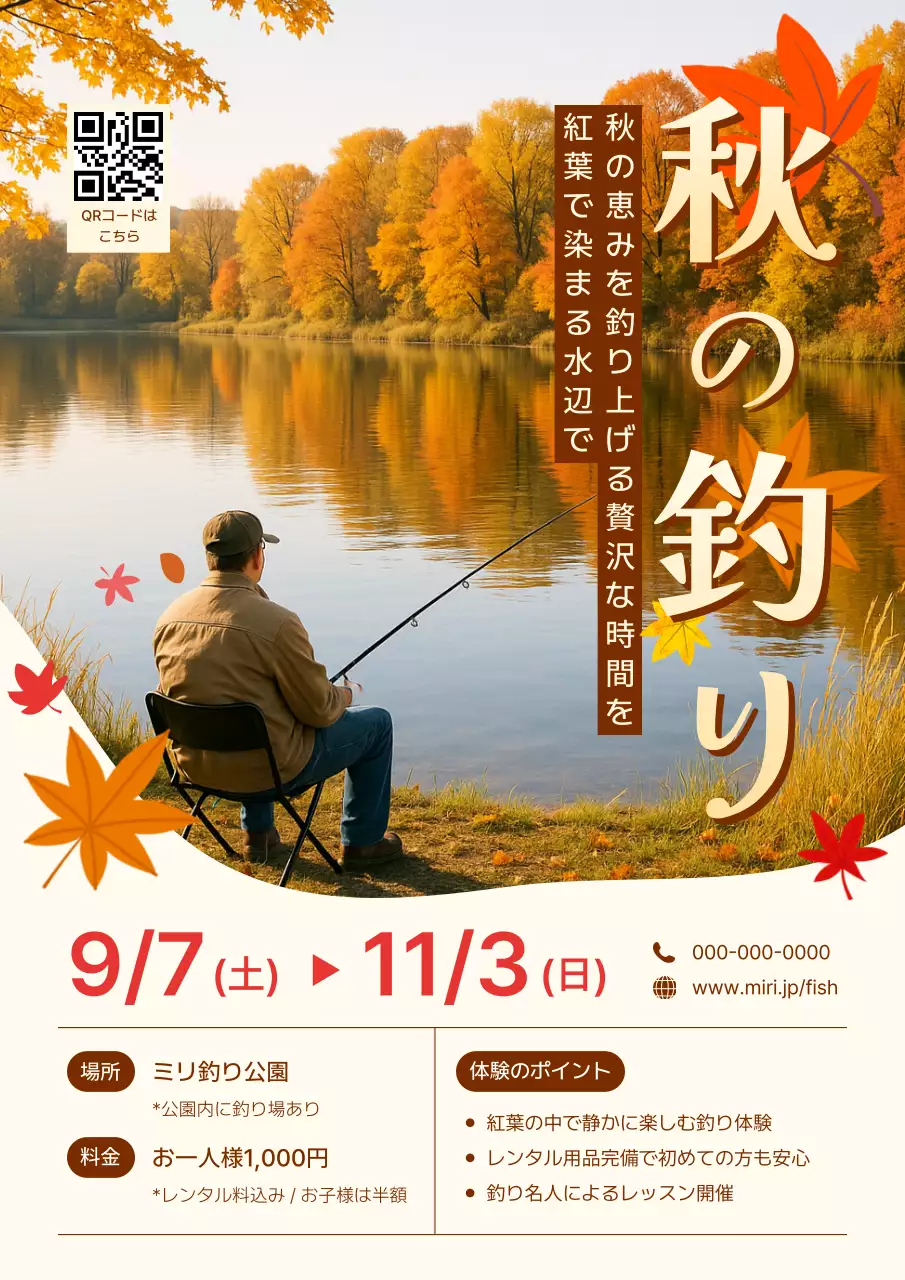 オレンジ 自然 釣り ポスター