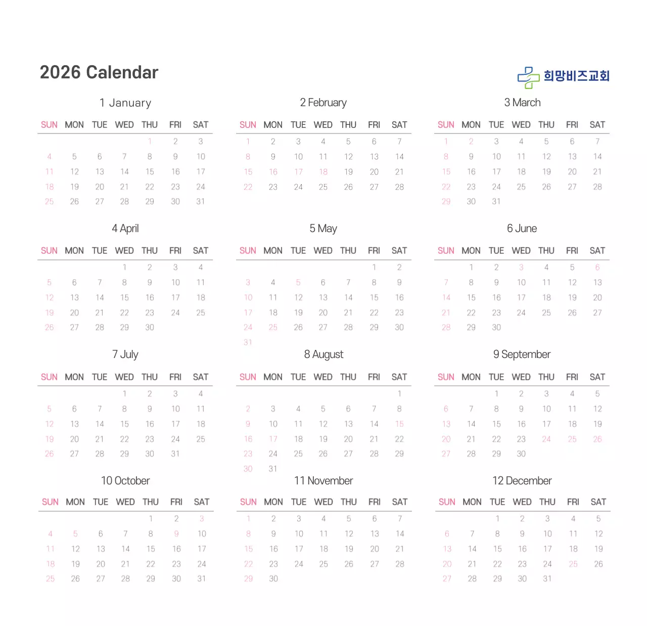  교회 일러스트 교회용 탁상달력