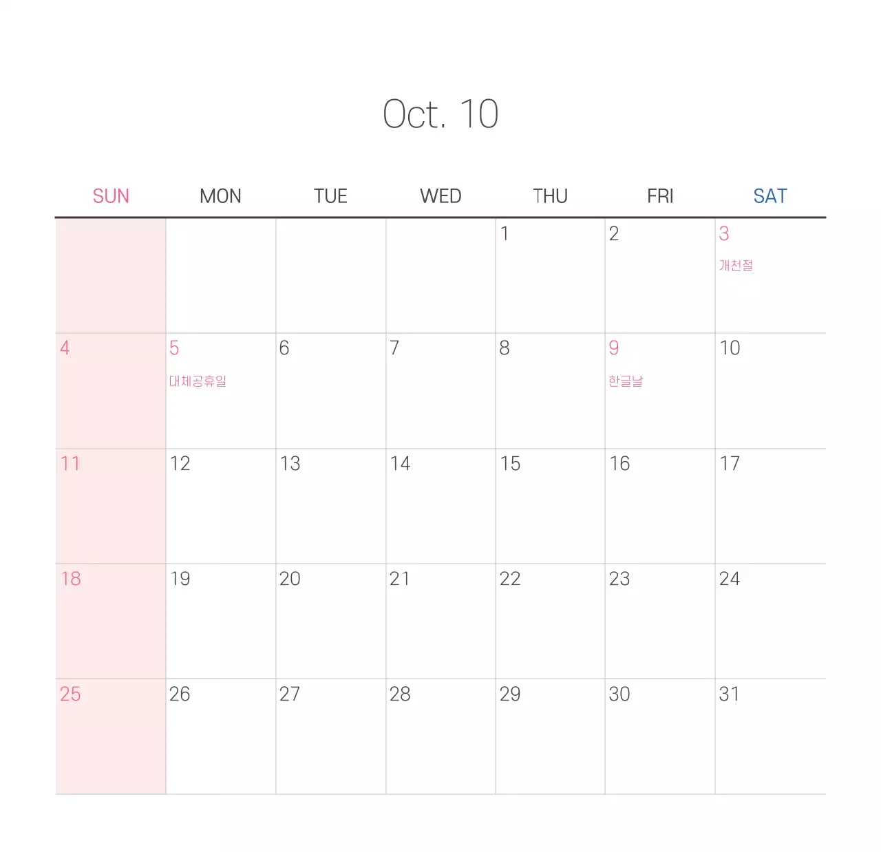  교회 일러스트 교회용 탁상달력