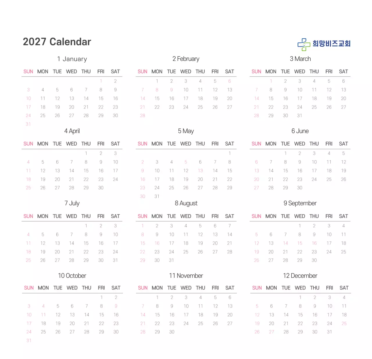  교회 일러스트 교회용 탁상달력