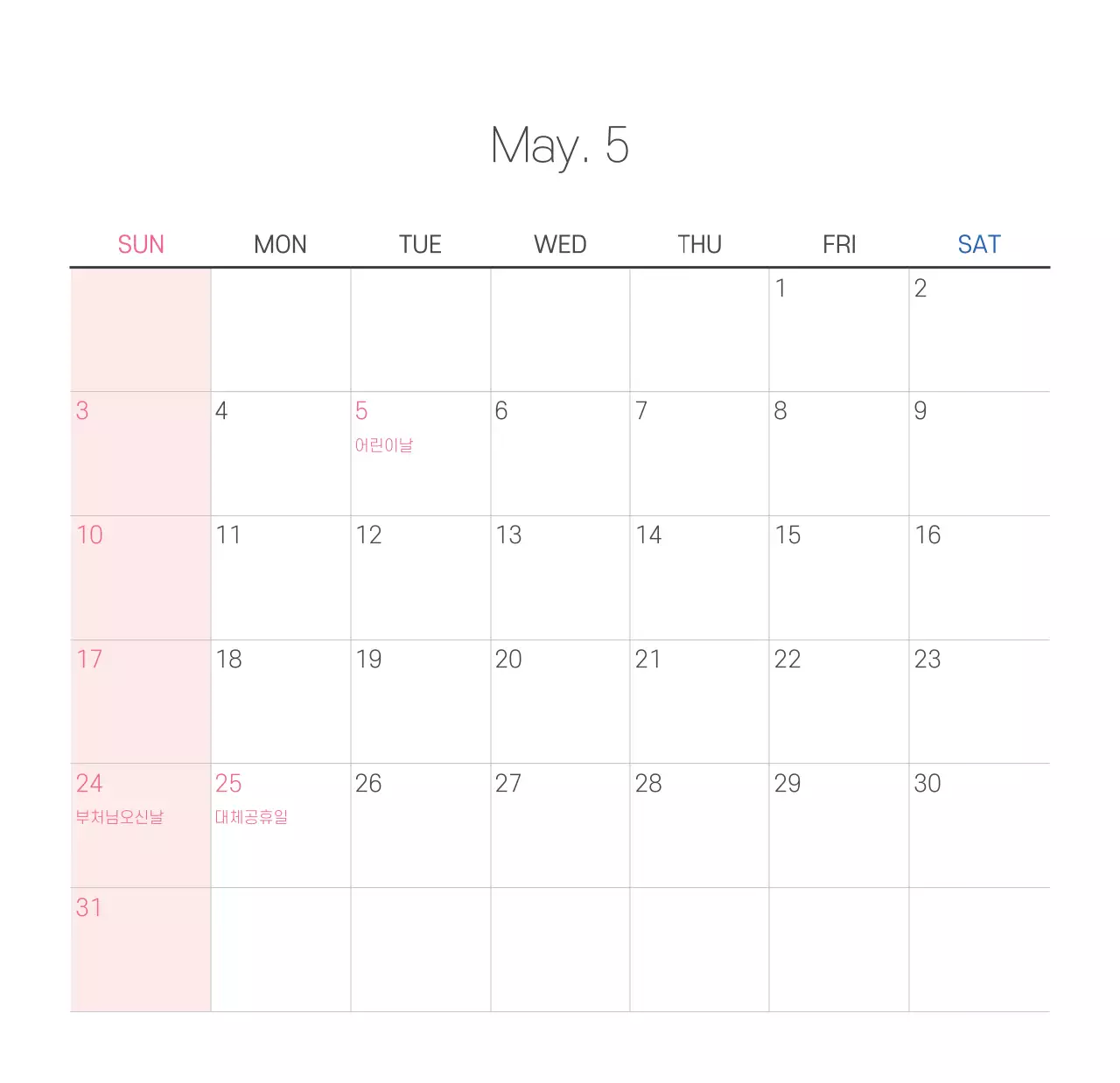  교회 일러스트 교회용 탁상달력