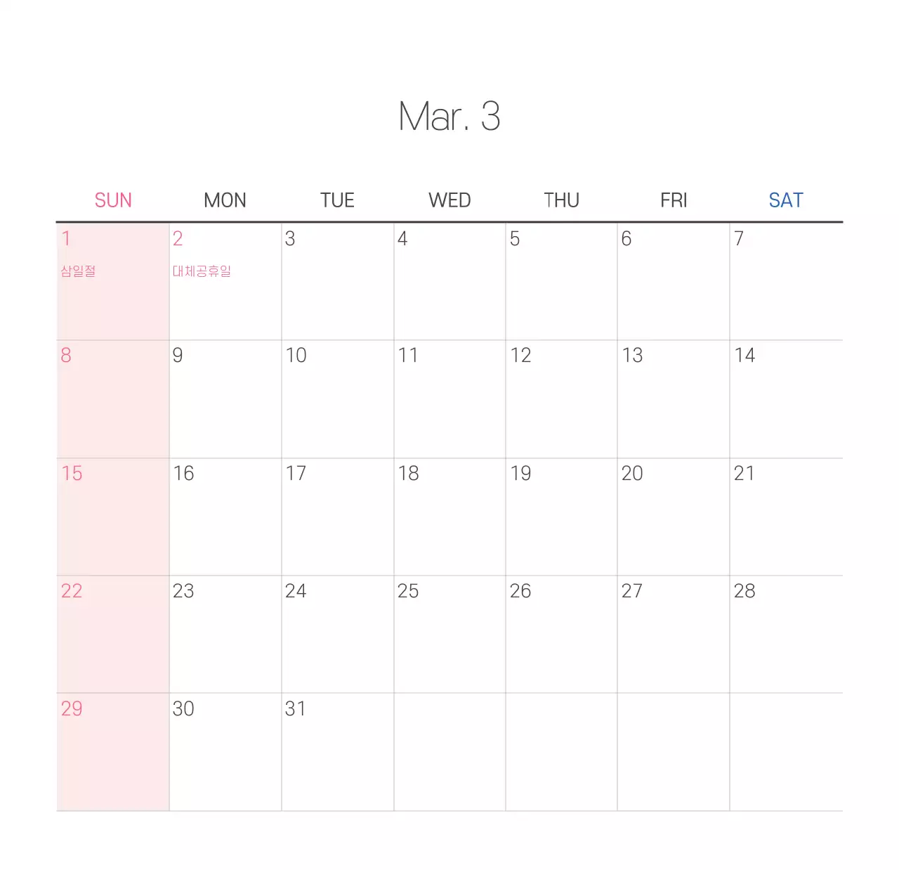  교회 일러스트 교회용 탁상달력