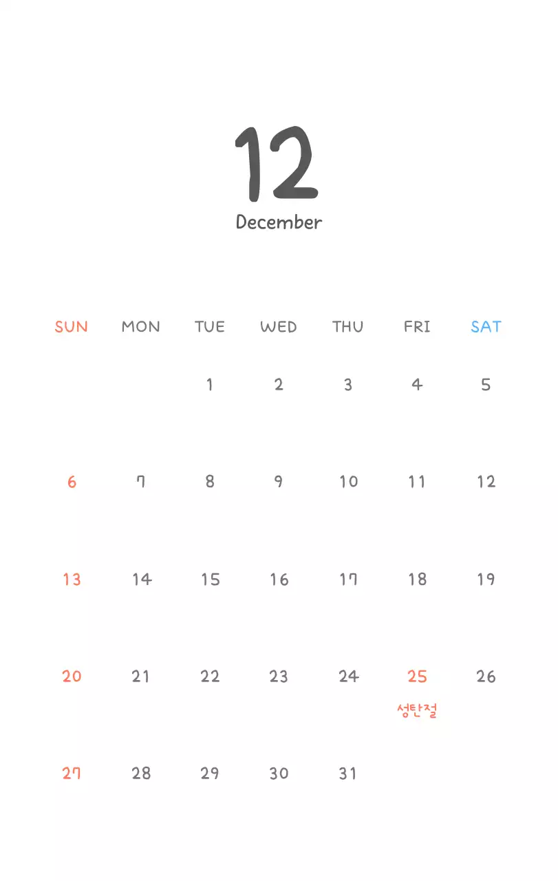 포근한 일러스트가 인상적인 귀여운 달력