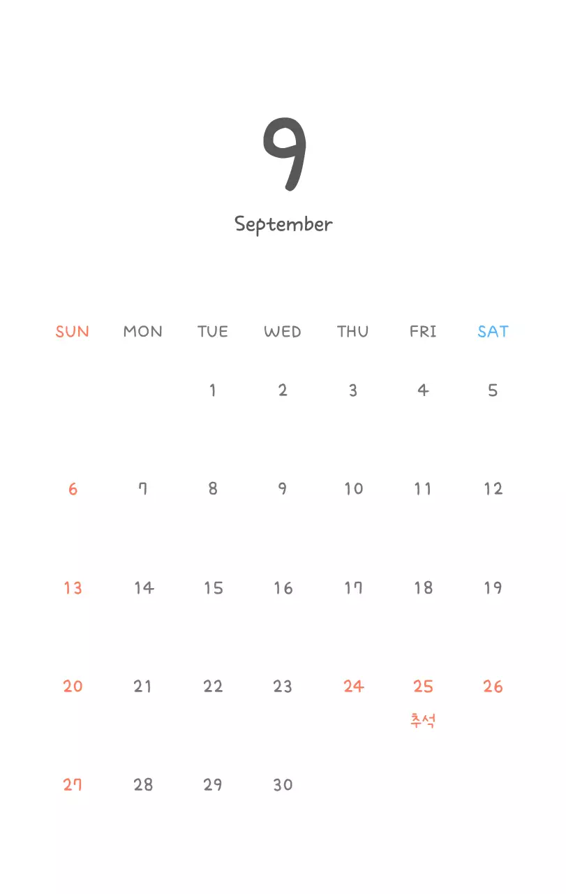 포근한 일러스트가 인상적인 귀여운 달력