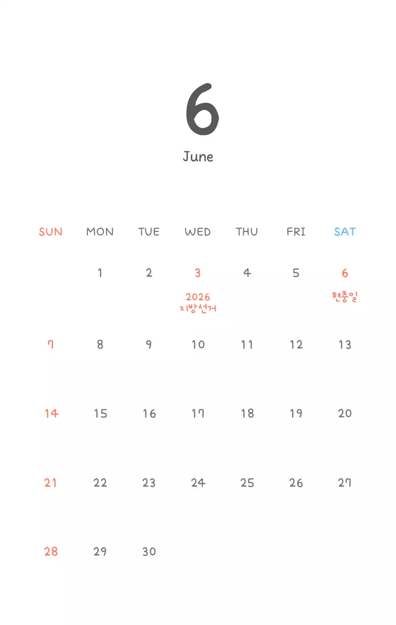 포근한 일러스트가 인상적인 귀여운 달력