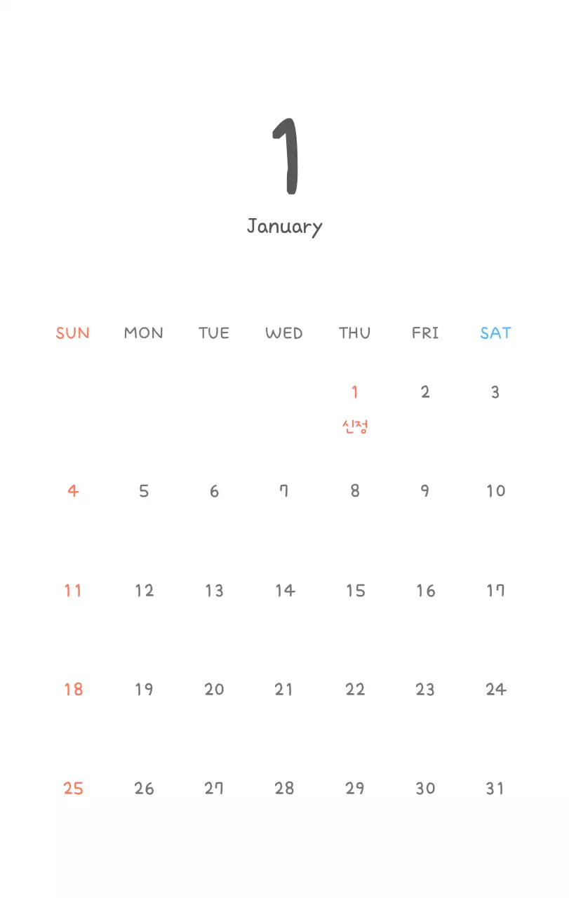 포근한 일러스트가 인상적인 귀여운 달력