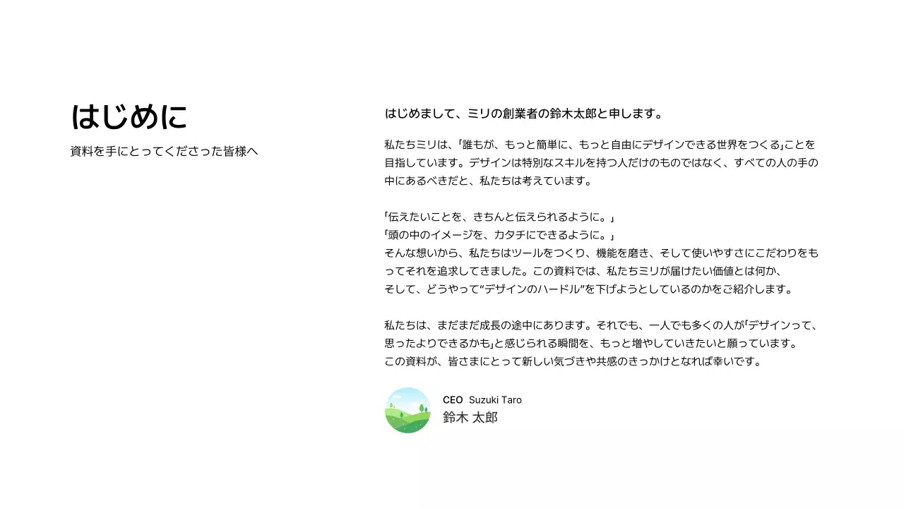 表紙_本文_分割型_日本語