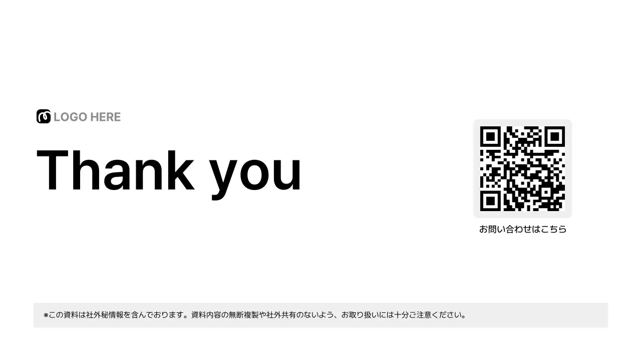 表紙_仕上げ_シンプルテキスト_QRコード_日本語