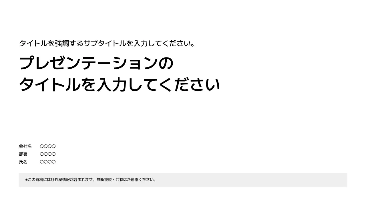 表紙_シンプルテキスト_日本語