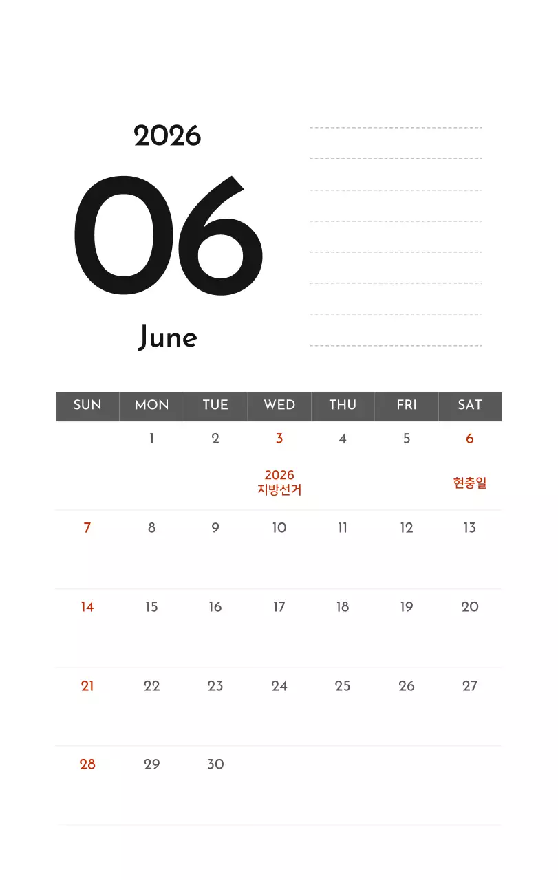 그레이의 심플한 기업 달력