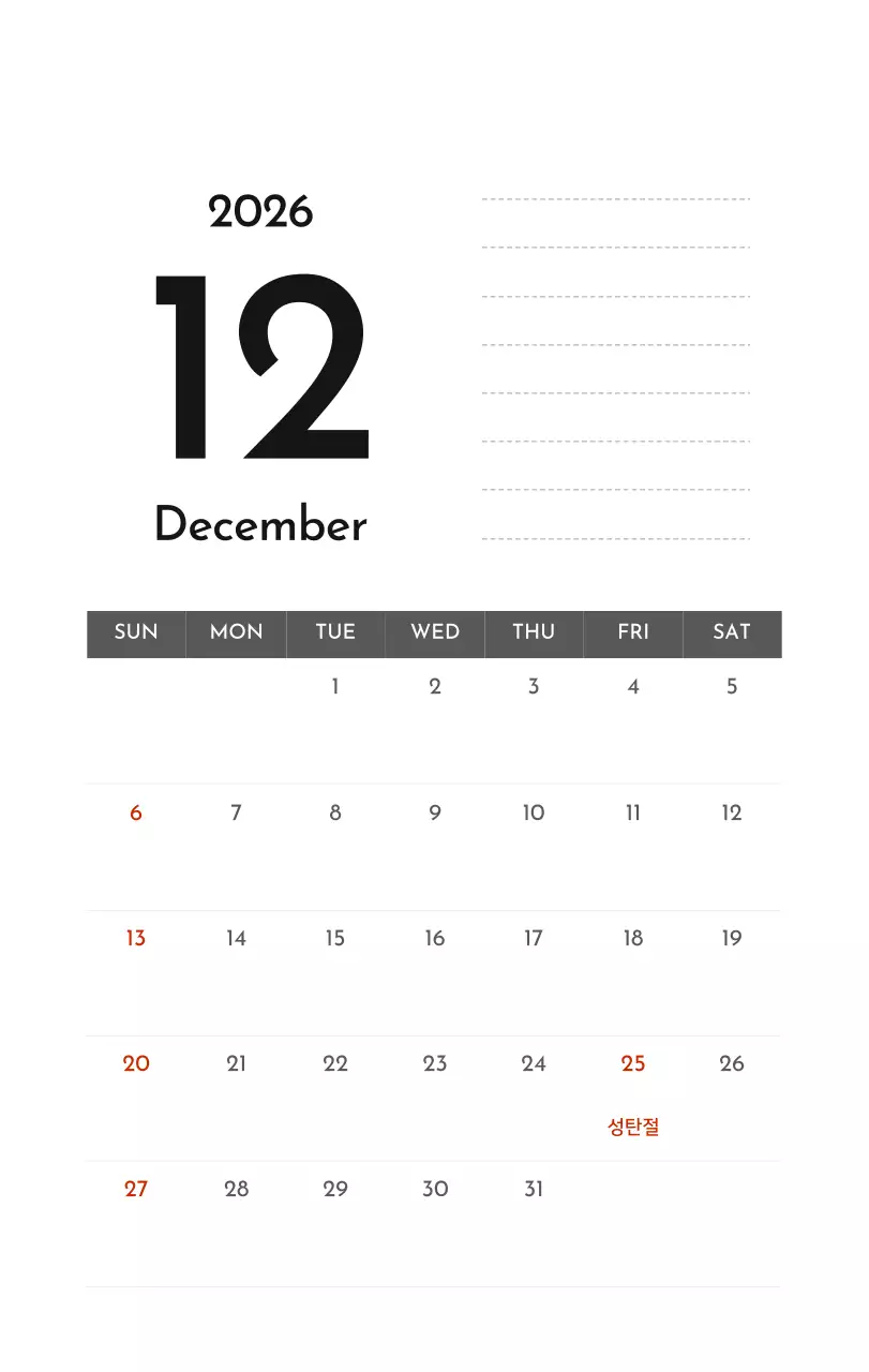 그레이의 심플한 기업 달력