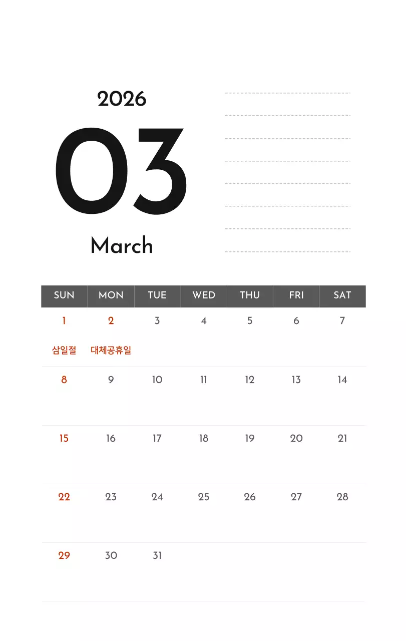 그레이의 심플한 기업 달력